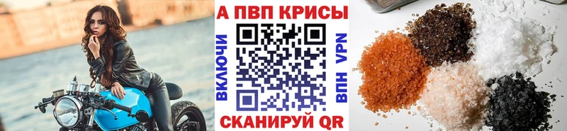 APVP кристаллы  Смоленск 