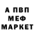 МЕТАДОН кристалл Riliz Graveyka