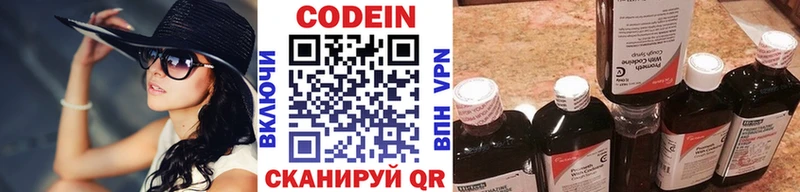 Кодеин Purple Drank  Смоленск 